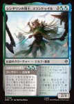 画像1: シンダリンの領主、スランドゥイル/Thranduil, Sindarin Liege (1)