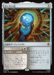 画像1: アーケン石/The Arkenstone (1)