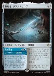 画像1: 敵砕き、グラムドリング/Glamdring, Foe-hammer (1)