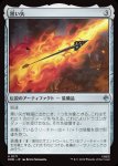 画像1: 黒い矢/The Black Arrow (1)