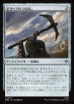 画像1: ドワーフのつるはし/Dwarven Mattock (1)