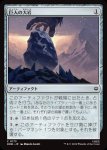 画像1: 巨人の大岩/Giant's Boulder (1)