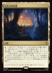 画像1: エルフの小道/Elven Passage (1)