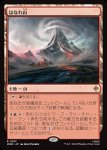 画像1: はなれ山/The Lonely Mountain (1)