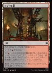 画像1: ゴブリン町/Goblin-town (1)