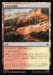 画像1: くろがね連山/Iron Hills (1)