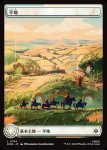 画像1: 【フルアート】平地/Plains (1)