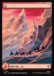 画像1: 【フルアート】山/Mountain (1)