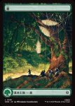 画像1: 【フルアート】森/Forest (1)