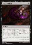 画像1: リリアナの敗北/Liliana's Defeat　 (1)