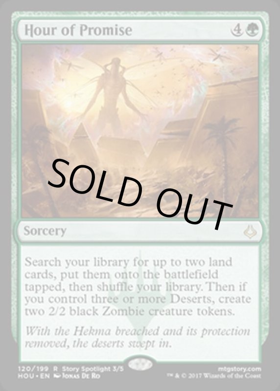 画像2: 約束の刻/Hour of Promise  (2)