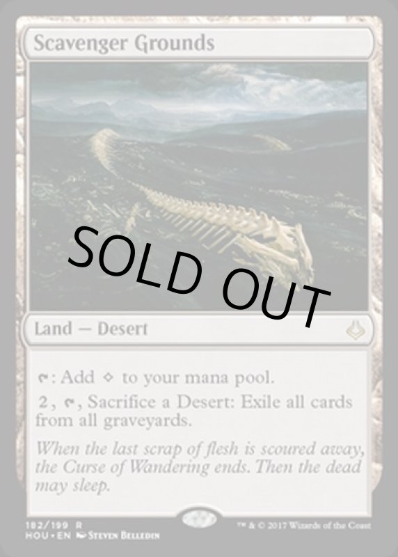 画像2: 屍肉あさりの地/Scavenger Grounds  (2)