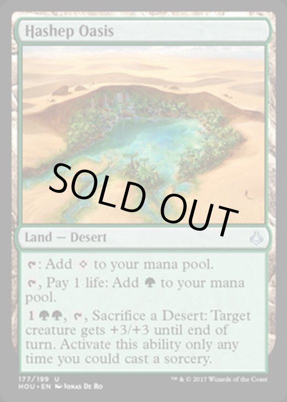 画像2: ハシェプのオアシス/Hashep Oasis  (2)