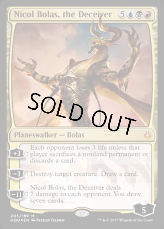 画像2: 【FOIL】 欺瞞の主、ニコル・ボーラス/Nicol Bolas, the Deceiver  (2)