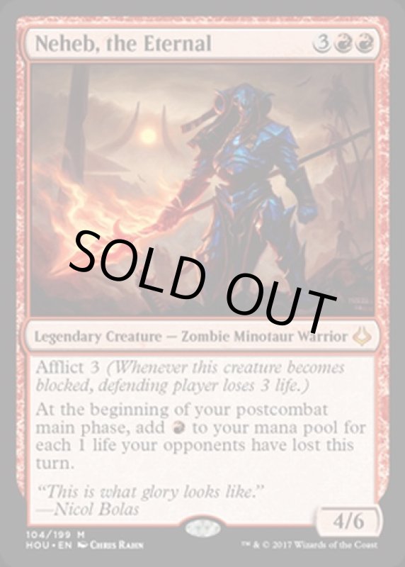 画像2: 永遠衆、ネヘブ/Neheb, the Eternal  (2)