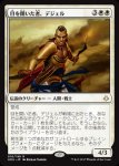 画像1: 目を開いた者、デジェル/Djeru, With Eyes Open　 (1)