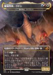 画像1: 翼竜怪獣、ラドン/Rodan, Titan of Winged Fury　 (1)