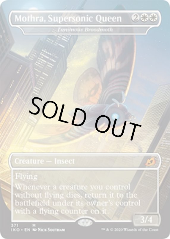 画像2: 超音速女王、モスラ/Mothra, Supersonic Queen　 (2)