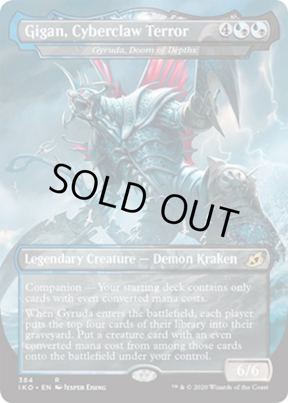 画像2: 鎌爪の未来怪獣、ガイガン/Gigan, Cyberclaw Terror　 (2)