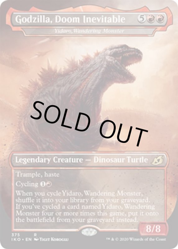 画像2: 逃れ得ぬ災厄、ゴジラ/Godzilla, Doom Inevitable　 (2)