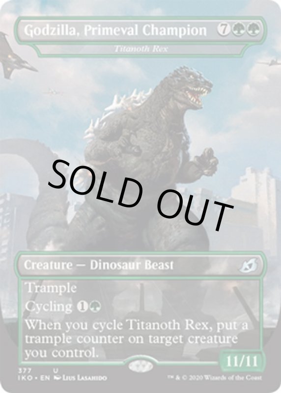 画像2: 原始の王者、ゴジラ/Godzilla, Primeval Champion　 (2)