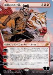 画像1: 【ショーケース】銅纏いののけ者、ルーカ/Lukka, Coppercoat Outcast　 (1)