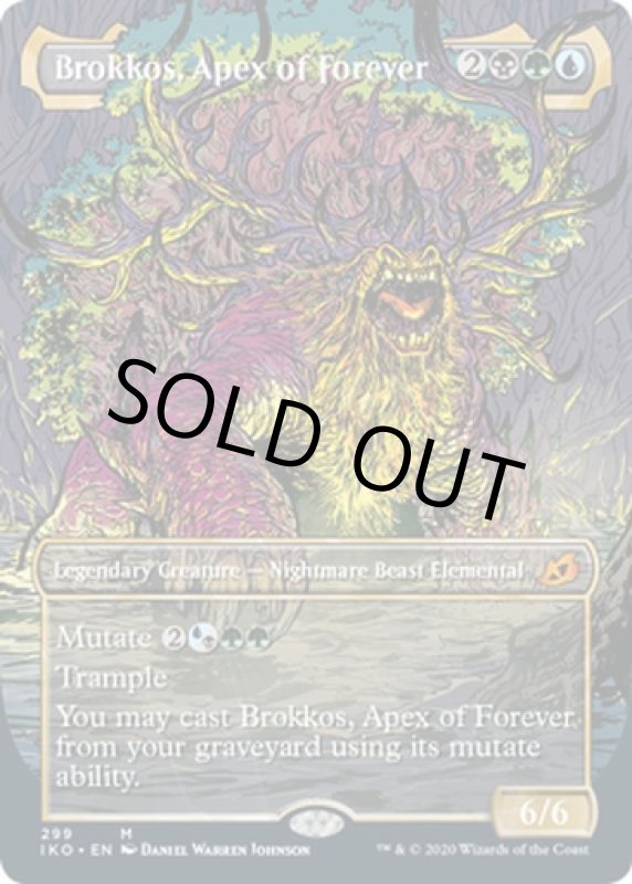 画像2: 【ショーケース】永遠の頂点、ブロコス/Brokkos, Apex of Forever　 (2)