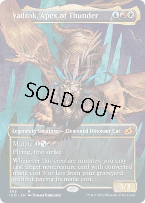 画像2: 【ショーケース】雷の頂点、ヴァドロック/Vadrok, Apex of Thunder　 (2)