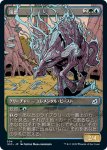 画像1: 【ショーケース】領獣/Parcelbeast　 (1)