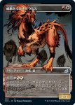 画像1: 【ショーケース】威厳あるレオサウルス/Regal Leosaur　 (1)