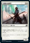 画像1: 日勤隊の指揮官/Daysquad Marshal　 (1)