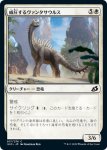 画像1: 威圧するヴァンタサウルス/Imposing Vantasaur　 (1)