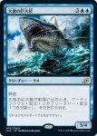 画像1: 大食の巨大鮫/Voracious Greatshark　 (1)