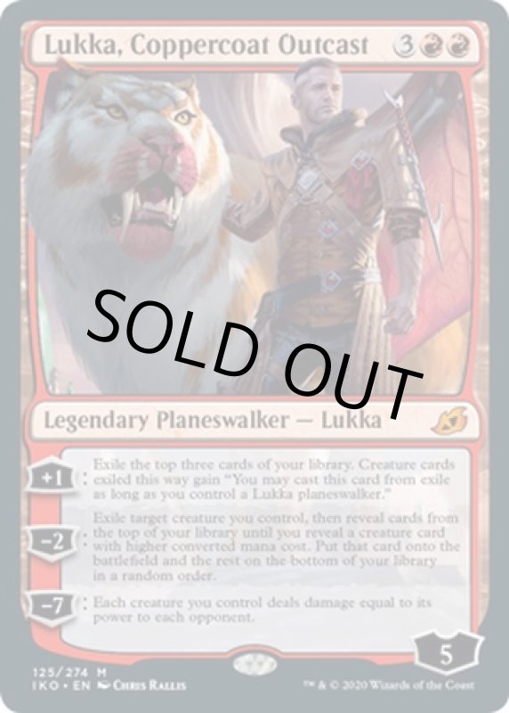 画像2: 銅纏いののけ者、ルーカ/Lukka, Coppercoat Outcast　 (2)