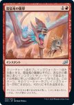 画像1: 雷猛竜の襲撃/Blitz of the Thunder-Raptor　 (1)