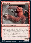 画像1: 獰猛なゴリトラ/Ferocious Tigorilla　 (1)