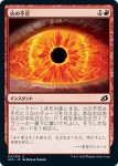 画像1: 火の予言/Fire Prophecy　 (1)