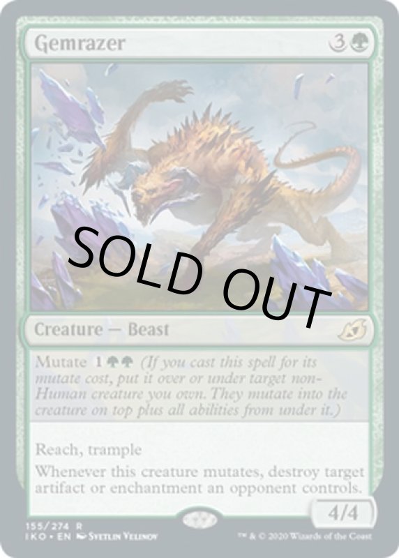 画像2: 水晶壊し/Gemrazer  (2)