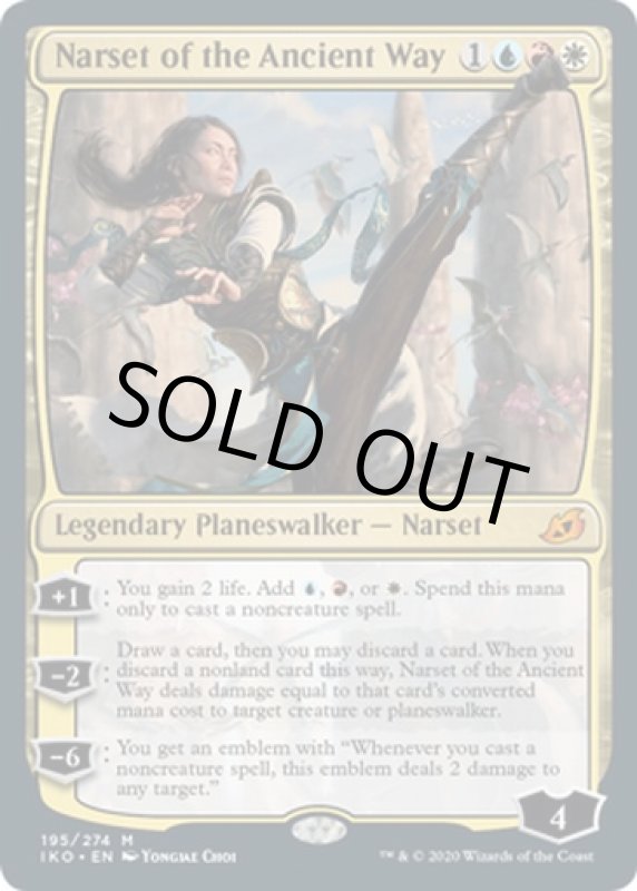 画像2: 古き道のナーセット/Narset of the Ancient Way　 (2)