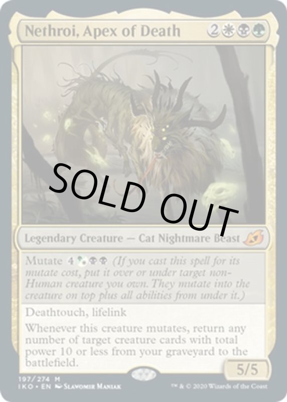 画像2: 死の頂点、ネスロイ/Nethroi, Apex of Death  (2)