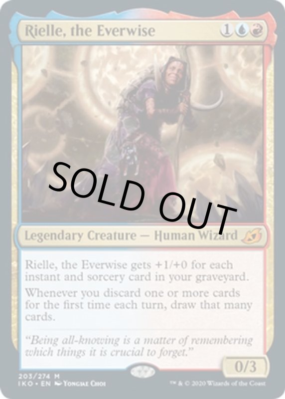 画像2: 常智のリエール/Rielle, the Everwise　 (2)