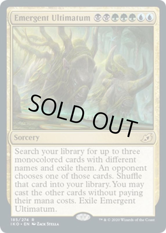 画像2: 出現の根本原理/Emergent Ultimatum  (2)