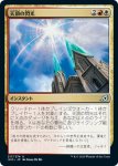 画像1: 天頂の閃光/Zenith Flare　 (1)