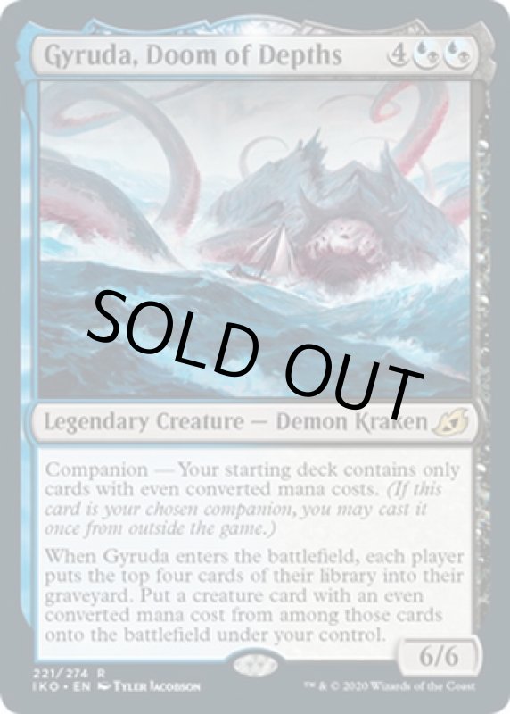 画像2: 深海の破滅、ジャイルーダ/Gyruda, Doom of Depths  (2)