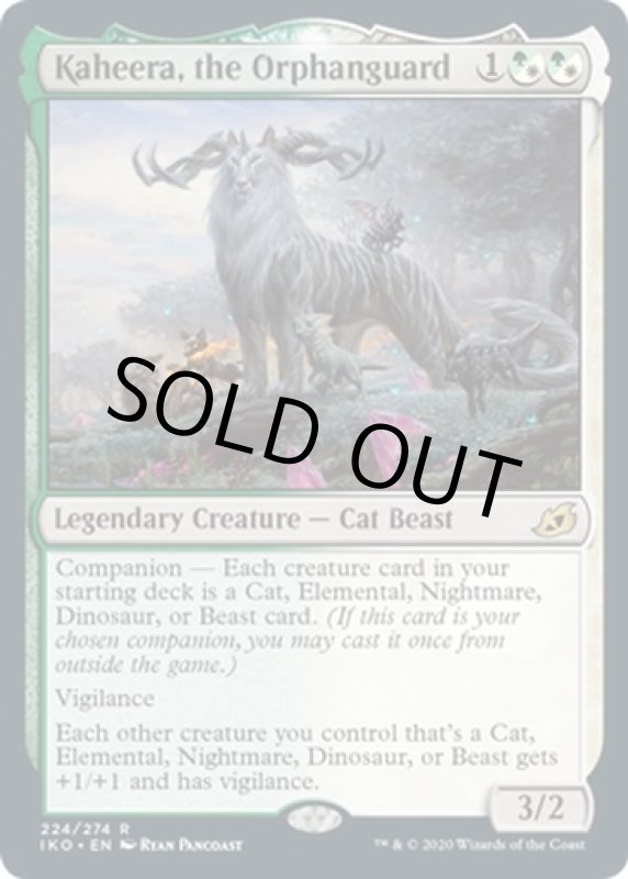 画像2: 孤児護り、カヒーラ/Kaheera, the Orphanguard  (2)