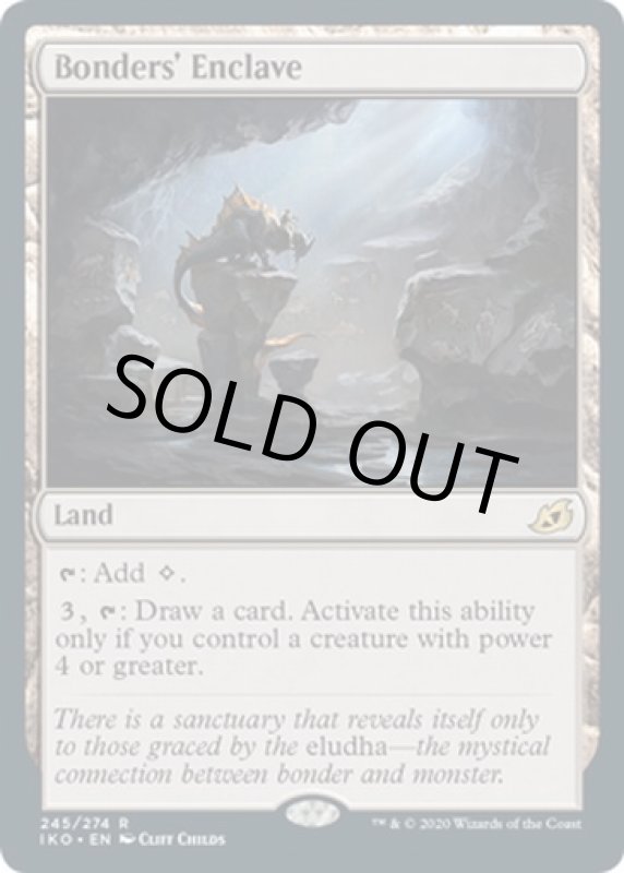 画像2: 眷者の居留地/Bonders' Enclave  (2)