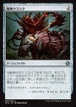 画像1: 精神クランク/Mindcrank (1)