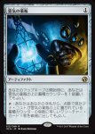 画像2: 霊気の薬瓶/AEther Vial　 (2)