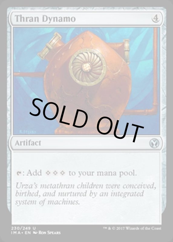 画像2: スランの発電機/Thran Dynamo　 (2)