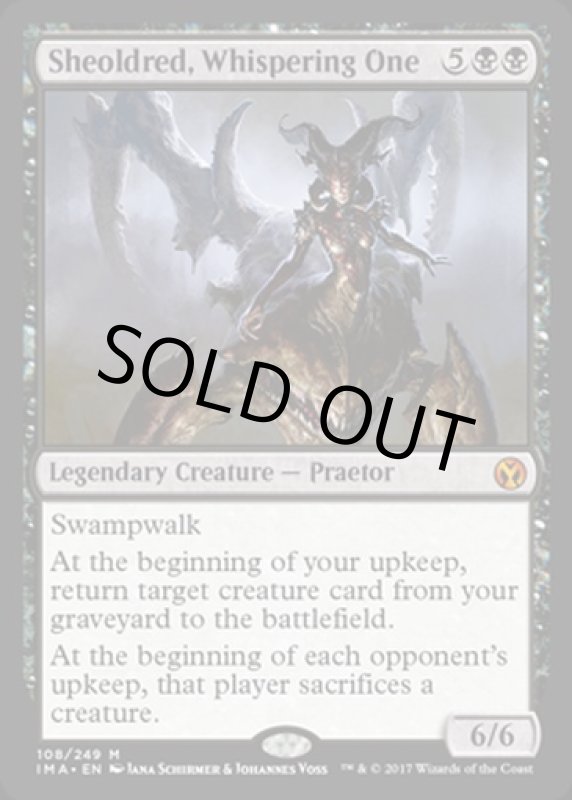 画像2: 囁く者、シェオルドレッド/Sheoldred, Whispering One  (2)